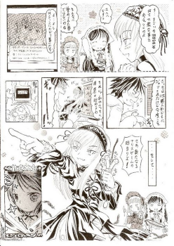 [bobpanz] Himitsu no kagiana (Rozen Maiden) - page 11