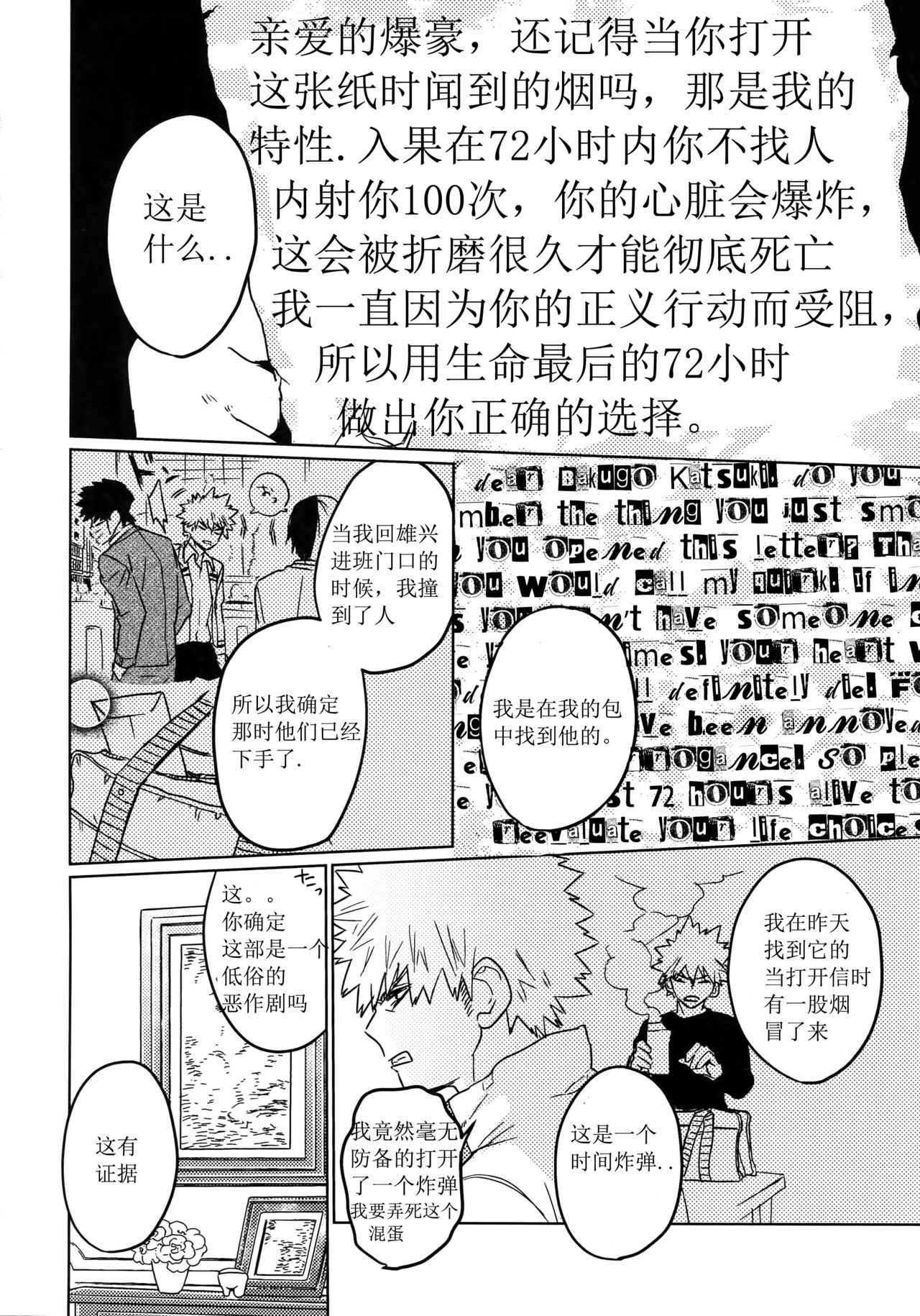 (Douyara Deban no Youda! 16) [SCO.LABO (shoco)] Tasukero ya Red Riot (Boku no Hero Academia) [chinene] page 9 full