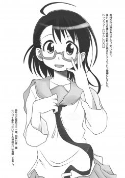 (C85) [Utahime (Izumi Masashi)] Magical Pâtissier Kosaki-chan X-RATED (Nisekoi) - page 11