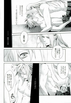 (C79) [nightflight (Yui)] instinct reunion (Final Fantasy VII) - page 22
