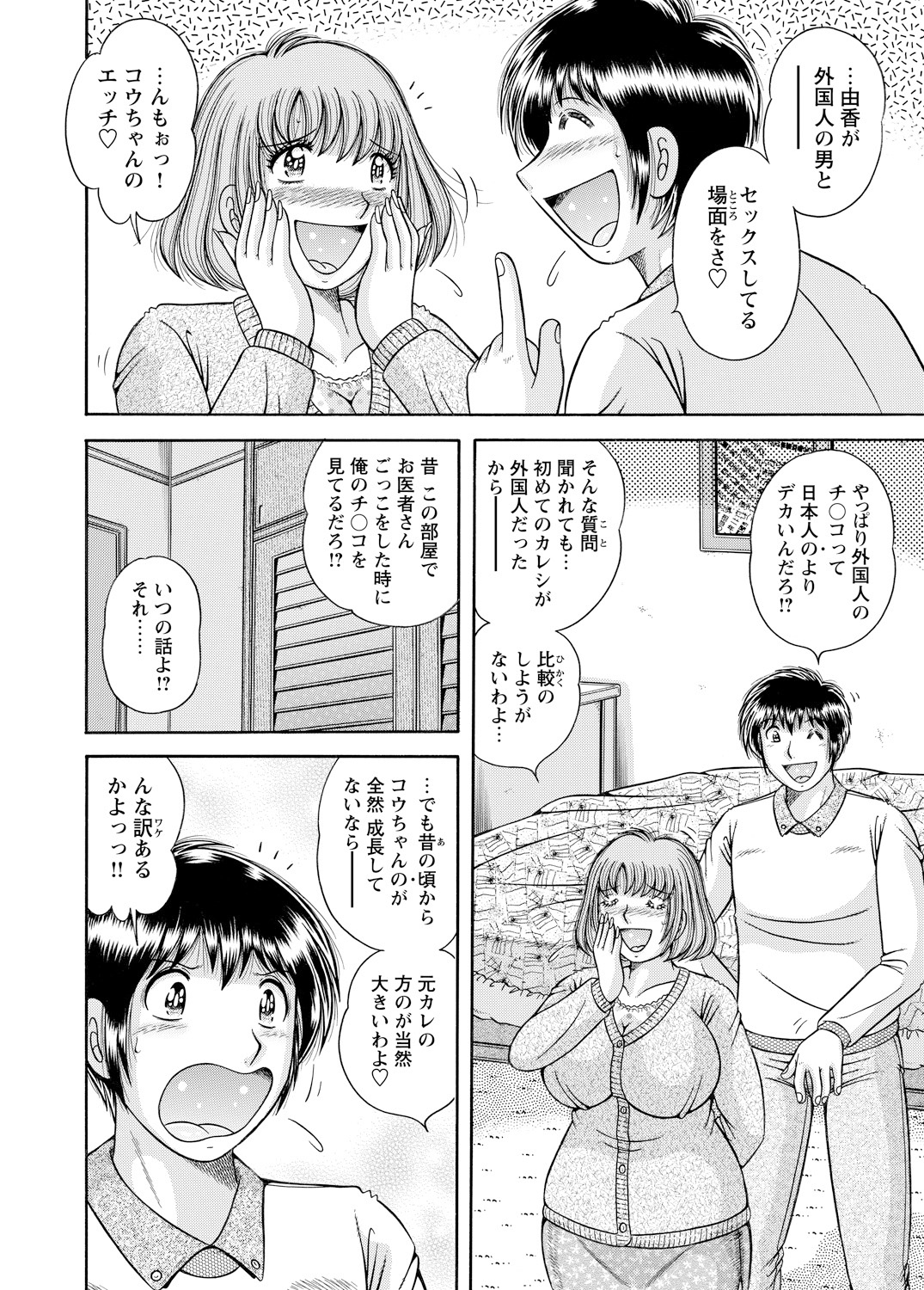 WEB Bazooka Vol.3 page 163 full