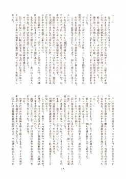 (C60) [Nihon Waru Waru Doumei, Eyes Of Dragon (Arima Keitarou, Ryuuga)] Twin Tails - page 47
