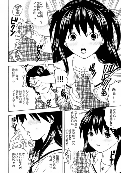 (C73) [St. Rio (Katana Kaji, Kitty, Purin)] Chitsui Gentei Nakadashi Limited vol.2 (Hatsukoi Gentei) - page 21