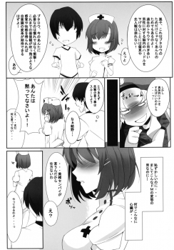 [Gensou Hack (Zephi)] DoM to Nurse-san! (MM!) - page 4