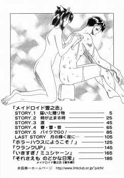 [Juichi Iogi] Maidroid Yukinojo Vol 1, Story 1 (Manga Sunday Comics) | [GynoidNeko] [English] [decensored] - page 6