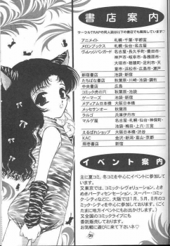 (CR25) [Trap (Urano Mami)] Omae no Himitsu wo Shitteiru (Comic Party) - page 28