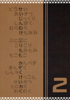 (Puniket 35) [PURIMOMO (Goyac)] Kazoku Keikaku 2 | Family Planning 2 (Kemono Friends) [English] [Nenio] - page 15