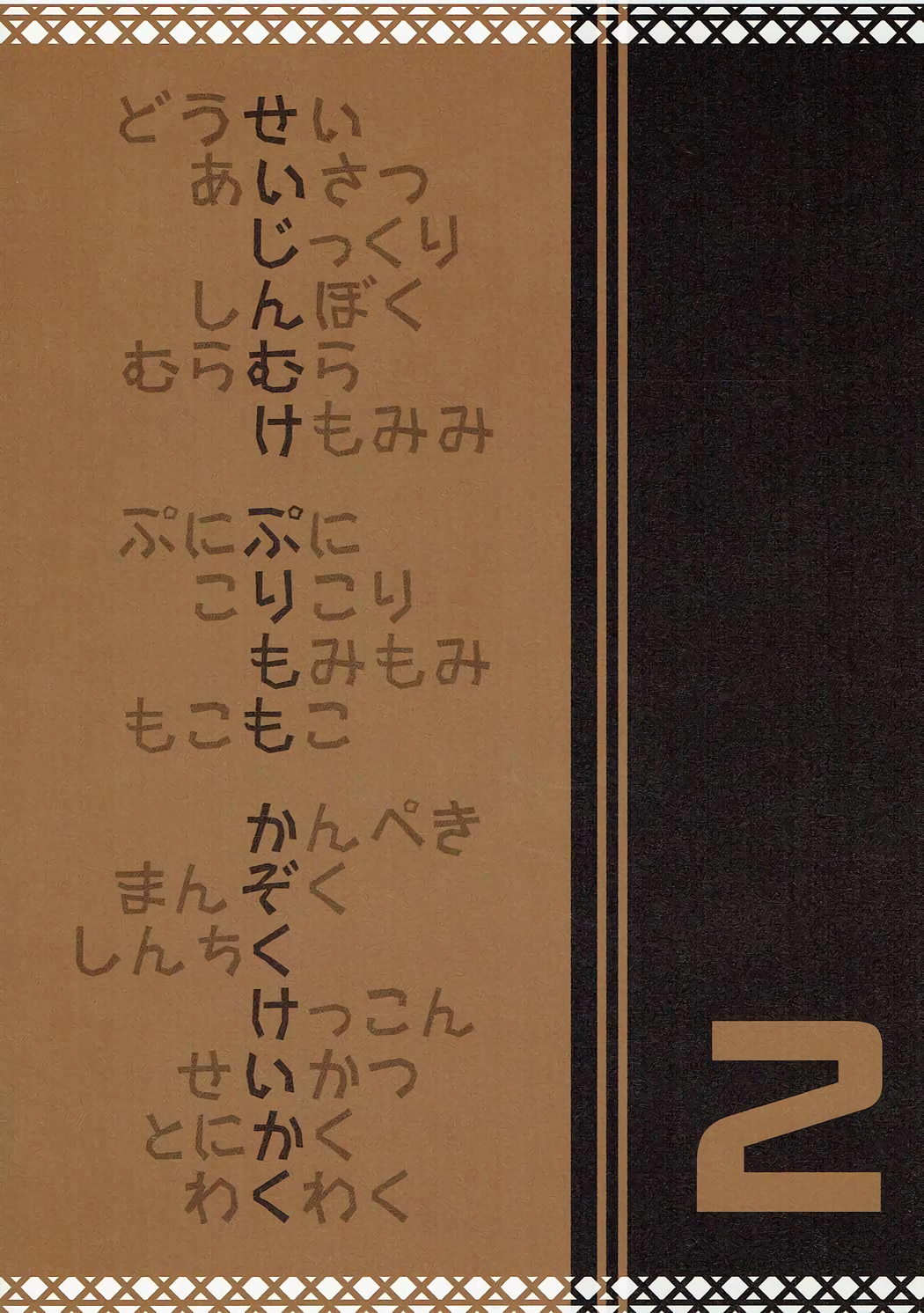 (Puniket 35) [PURIMOMO (Goyac)] Kazoku Keikaku 2 | Family Planning 2 (Kemono Friends) [English] [Nenio] page 15 full
