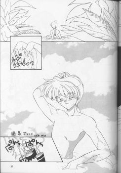 [Inugoya] Neko Punch (Starship Girl Yamamoto Yohko) - page 32