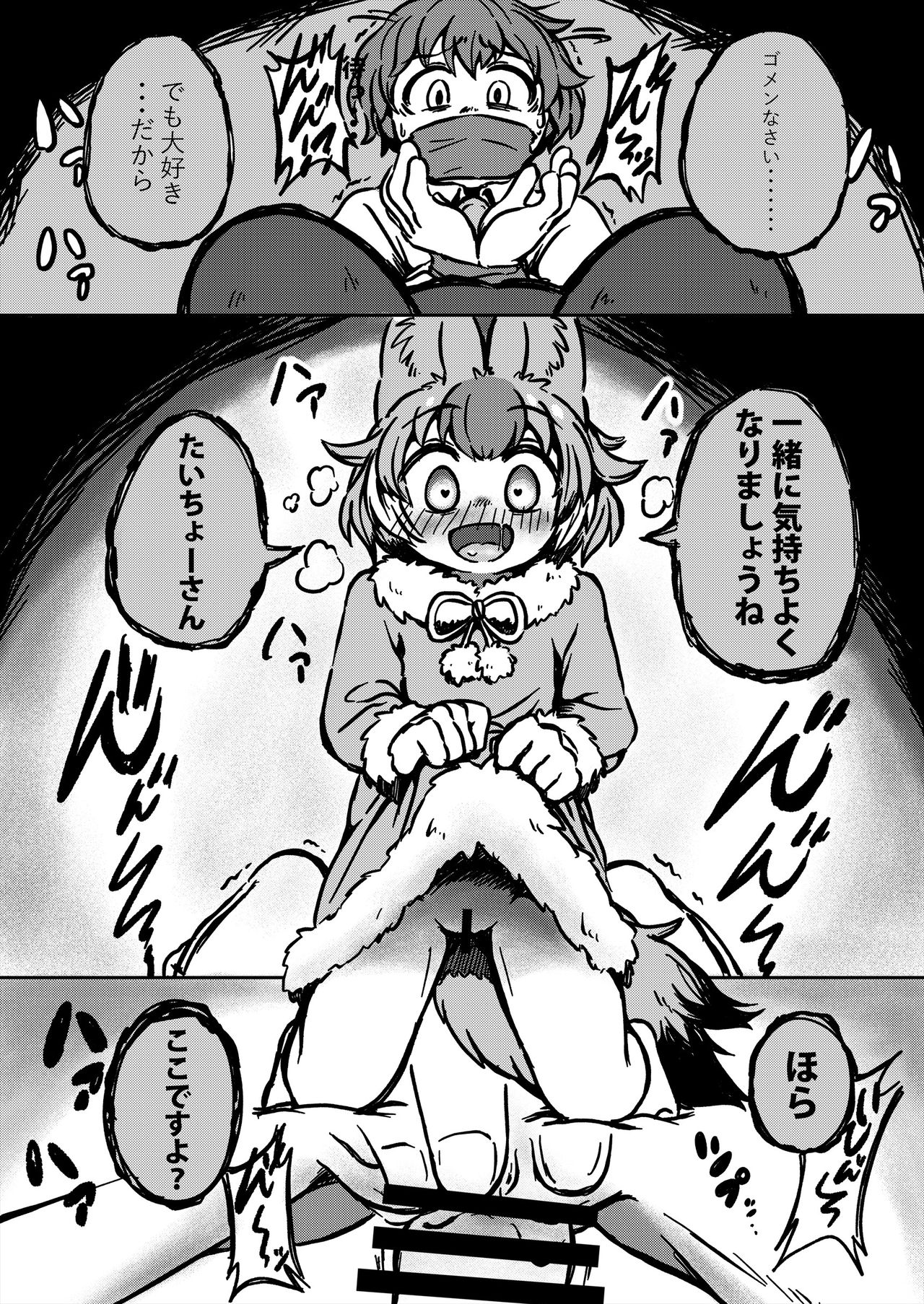 [Kemoshiko Doukoukai (Various)] Friends Gyaku Rape Goudoushi 2 ~Animal Girl ni Yoru Seiteki Boukou Higai Kirokushuu~ (Kemono Friends) [Digital] page 58 full