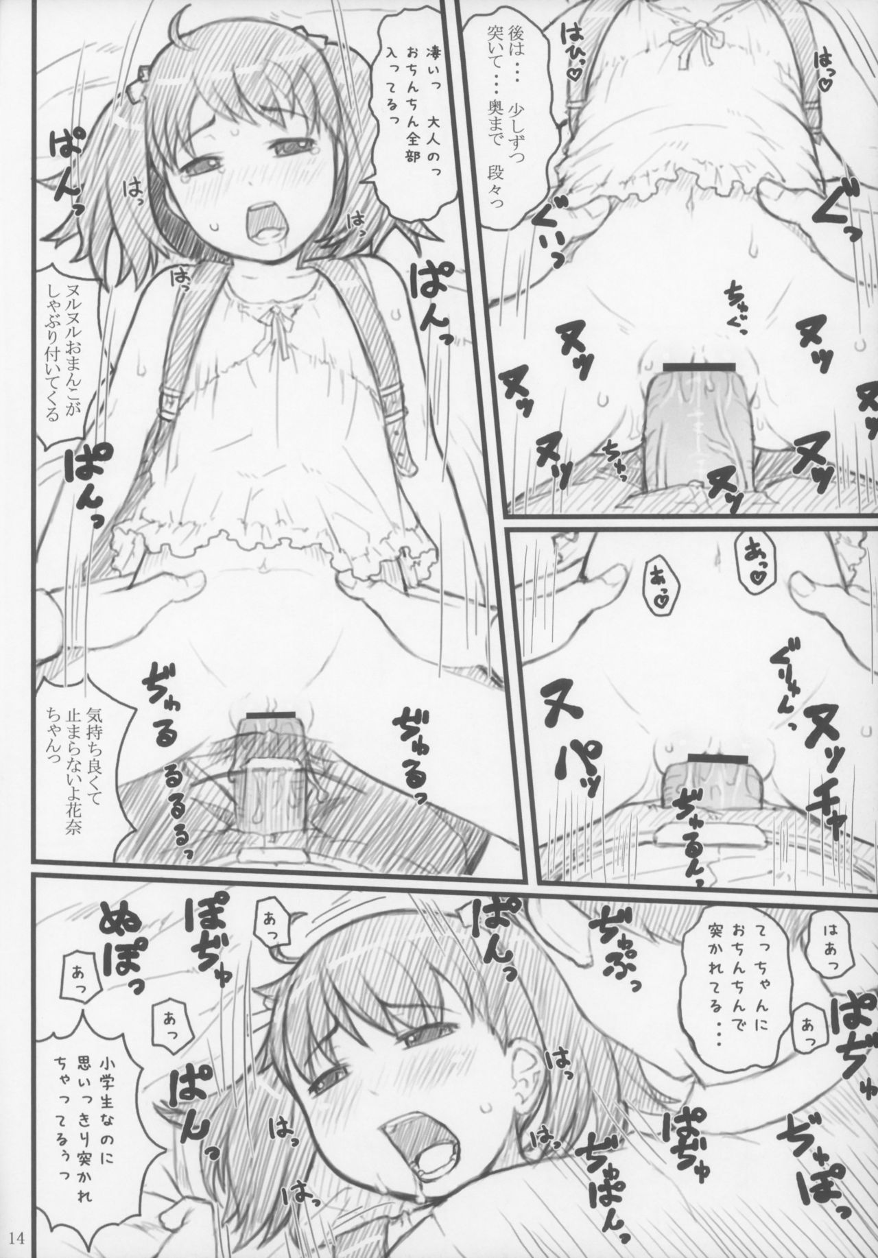 (C71) [Akatama (Sakurafubuki Nel)] 06 winter page 14 full