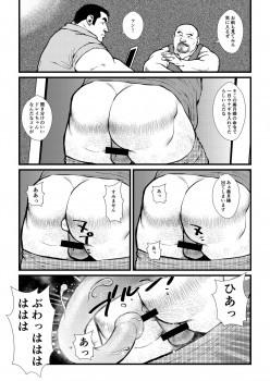 [Ebisuya (Ebisubashi Seizou)] Ikesukanai Joushi [Digital] - page 6