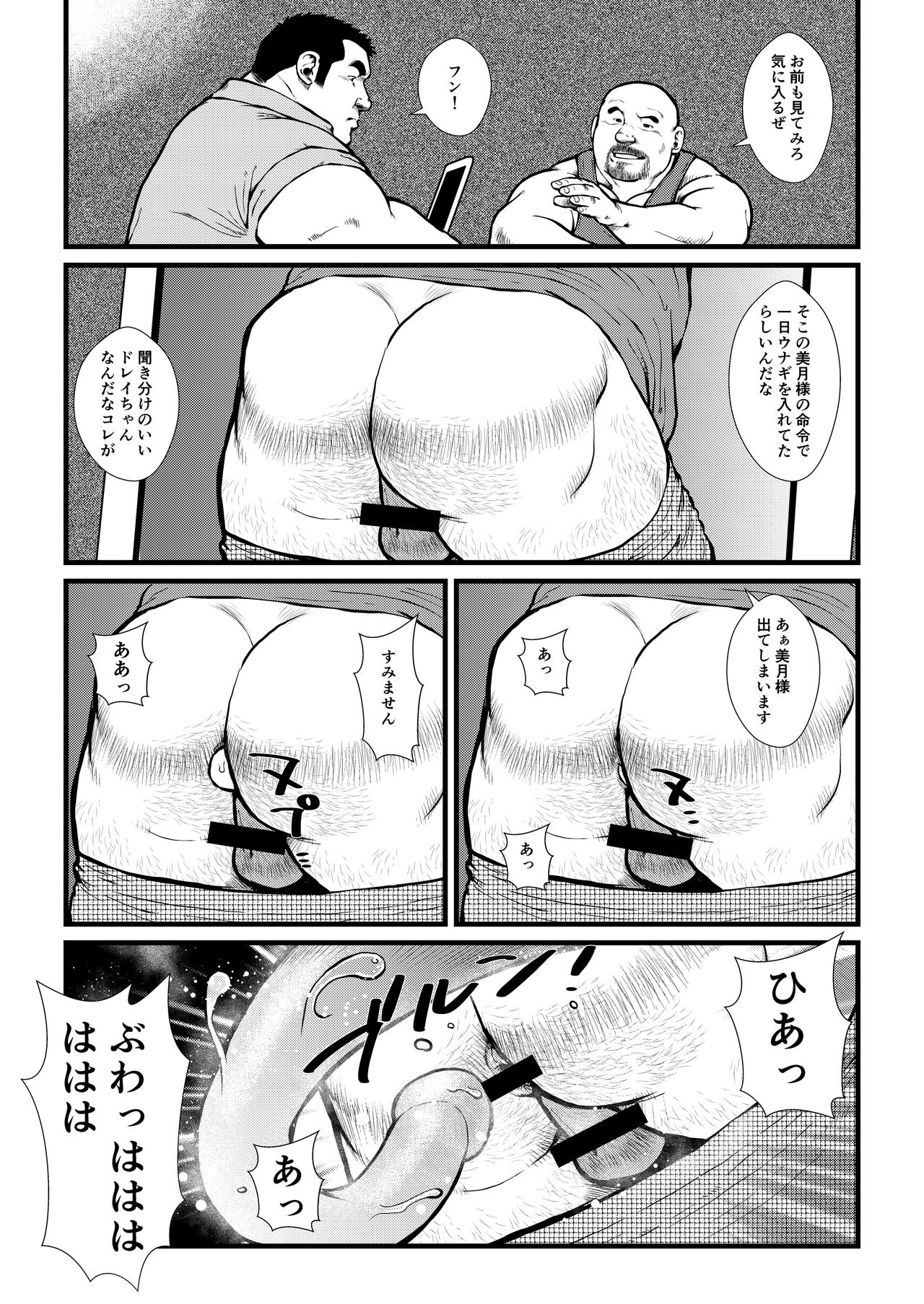 [Ebisuya (Ebisubashi Seizou)] Ikesukanai Joushi [Digital] page 6 full