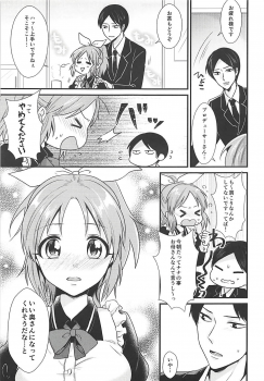 (C91) [Kiseki (Kisaki Noah)] Boku no Nana-san (THE IDOLM@STER CINDERELLA GIRLS) - page 8