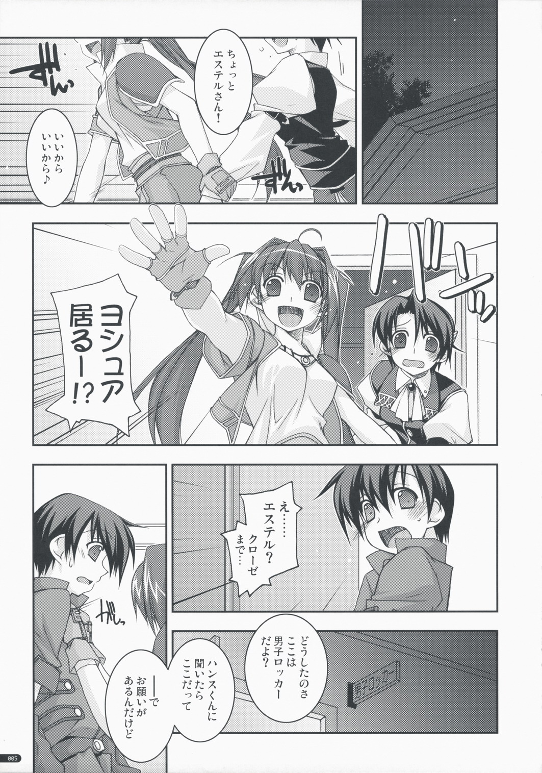 [Youki MKC] Galaxy Angel Fanbook Doki Doki Chou Gentei Babanga Ban! (Galaxy Angel) page 31 full