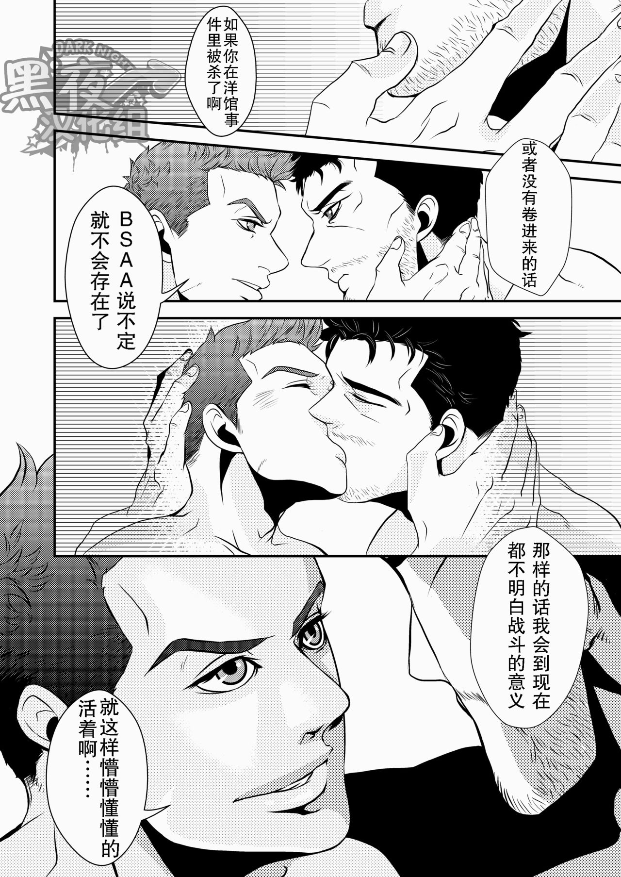 (HaruCC18) [G (Antonio)] Hero (Resident Evil 6) [Chinese] [黑夜汉化组] page 23 full