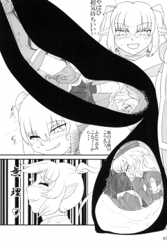 [Aozora no Mieru Chikashitsu (Isutasshu)] Kokku Kai ~cock~ ex [Digital] - page 7