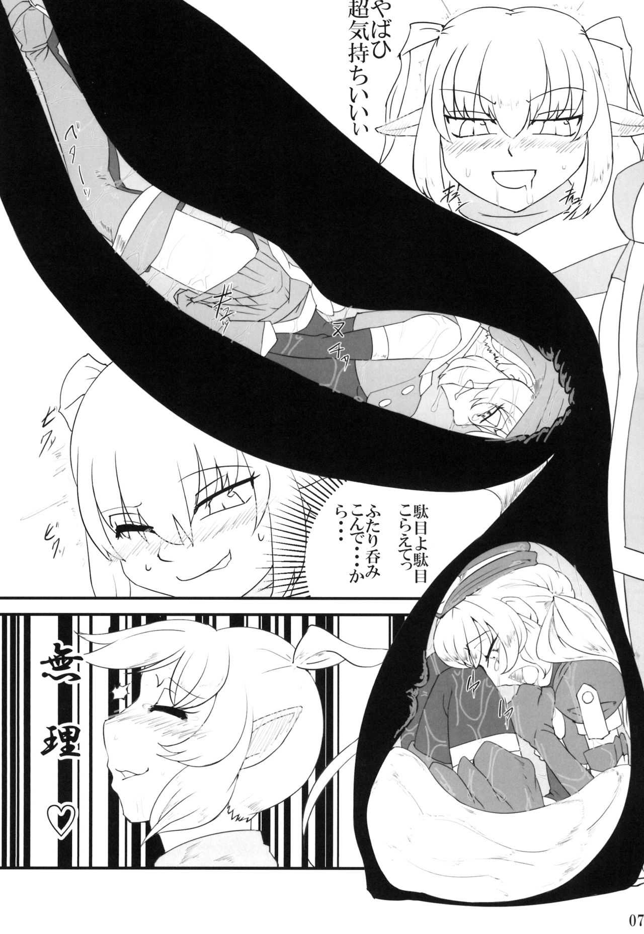 [Aozora no Mieru Chikashitsu (Isutasshu)] Kokku Kai ~cock~ ex [Digital] page 7 full