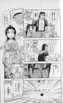 (Kenichi Offical Fanbook) Bessatsu Kenichi - page 26