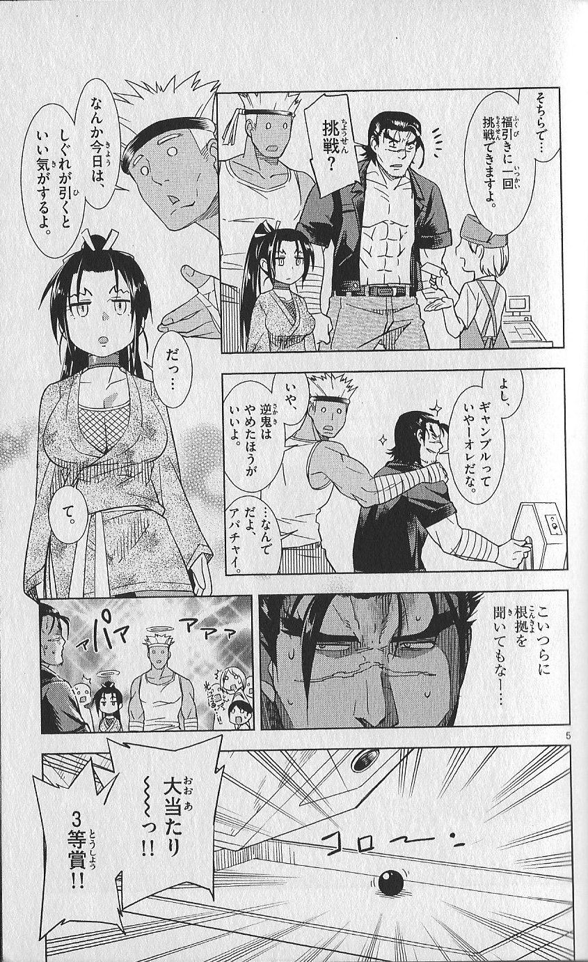 (Kenichi Offical Fanbook) Bessatsu Kenichi page 26 full