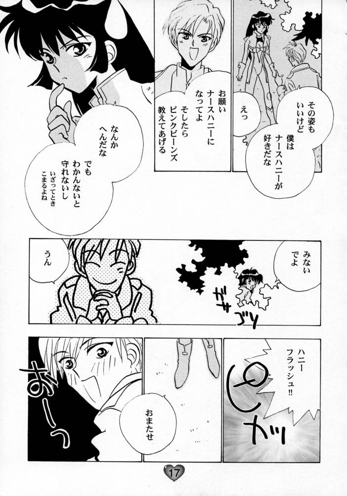 (CR21) [Rocket Kyoudai (Various)] HONEY FLASH (Cutey Honey, Mega Man) page 16 full