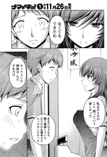 [Kakei Hidetaka] Kuchi Dome Ch.1-10 - page 29