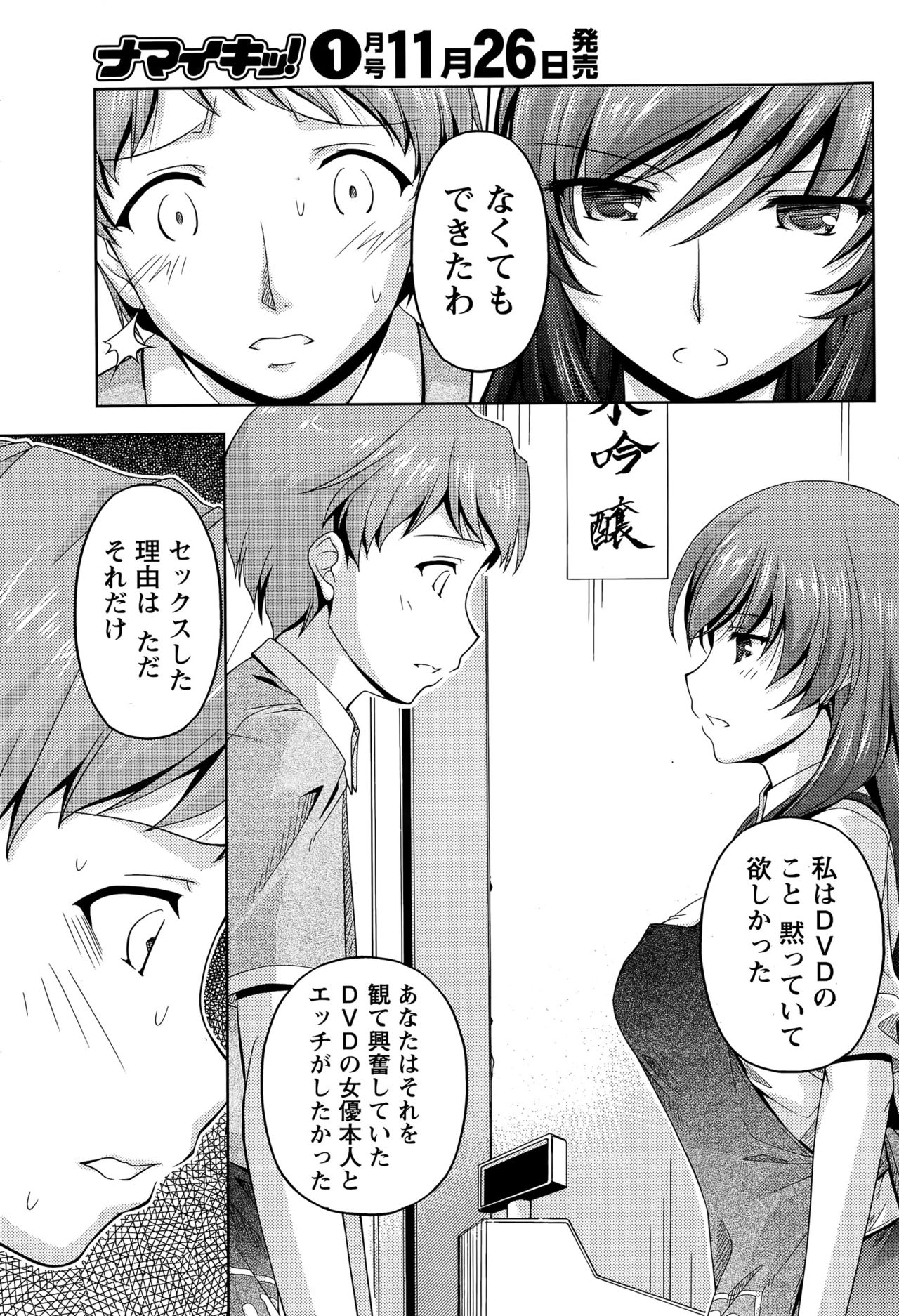 [Kakei Hidetaka] Kuchi Dome Ch.1-10 page 29 full