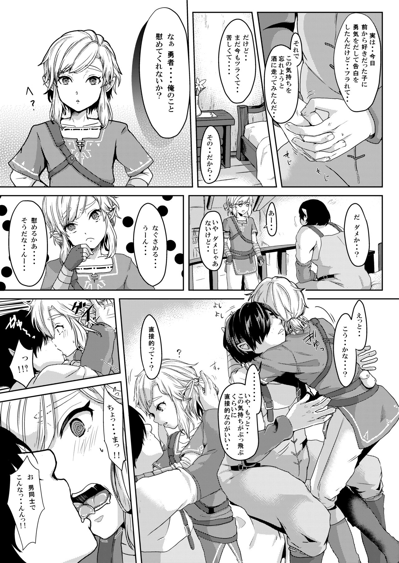 [Shinsei Lolishota (Kuzumochi, kozi)] Mayonaka no Yuusha no Midarana Kenshin [Digital] page 5 full