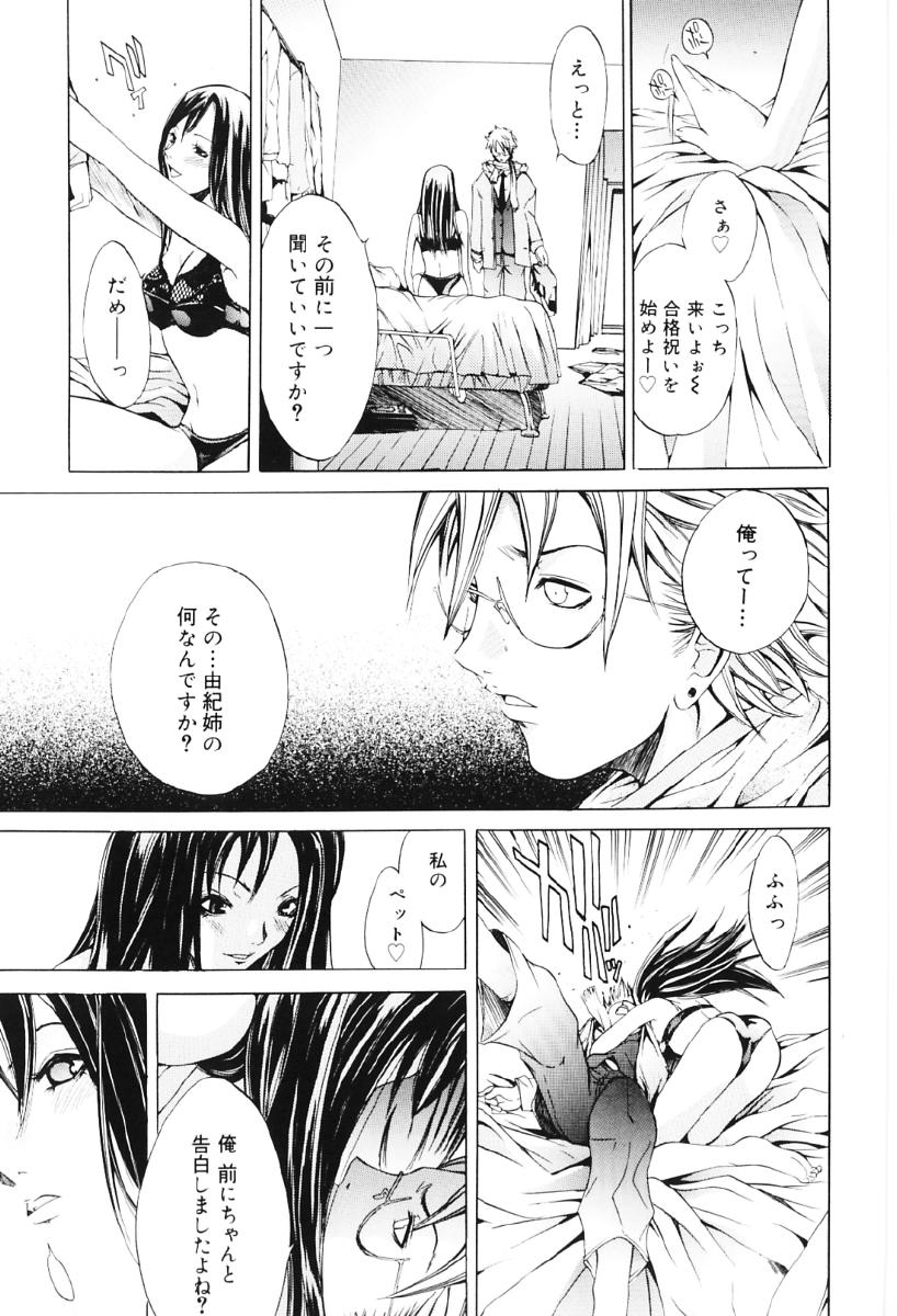 [Kentarou] Migawari Body page 13 full