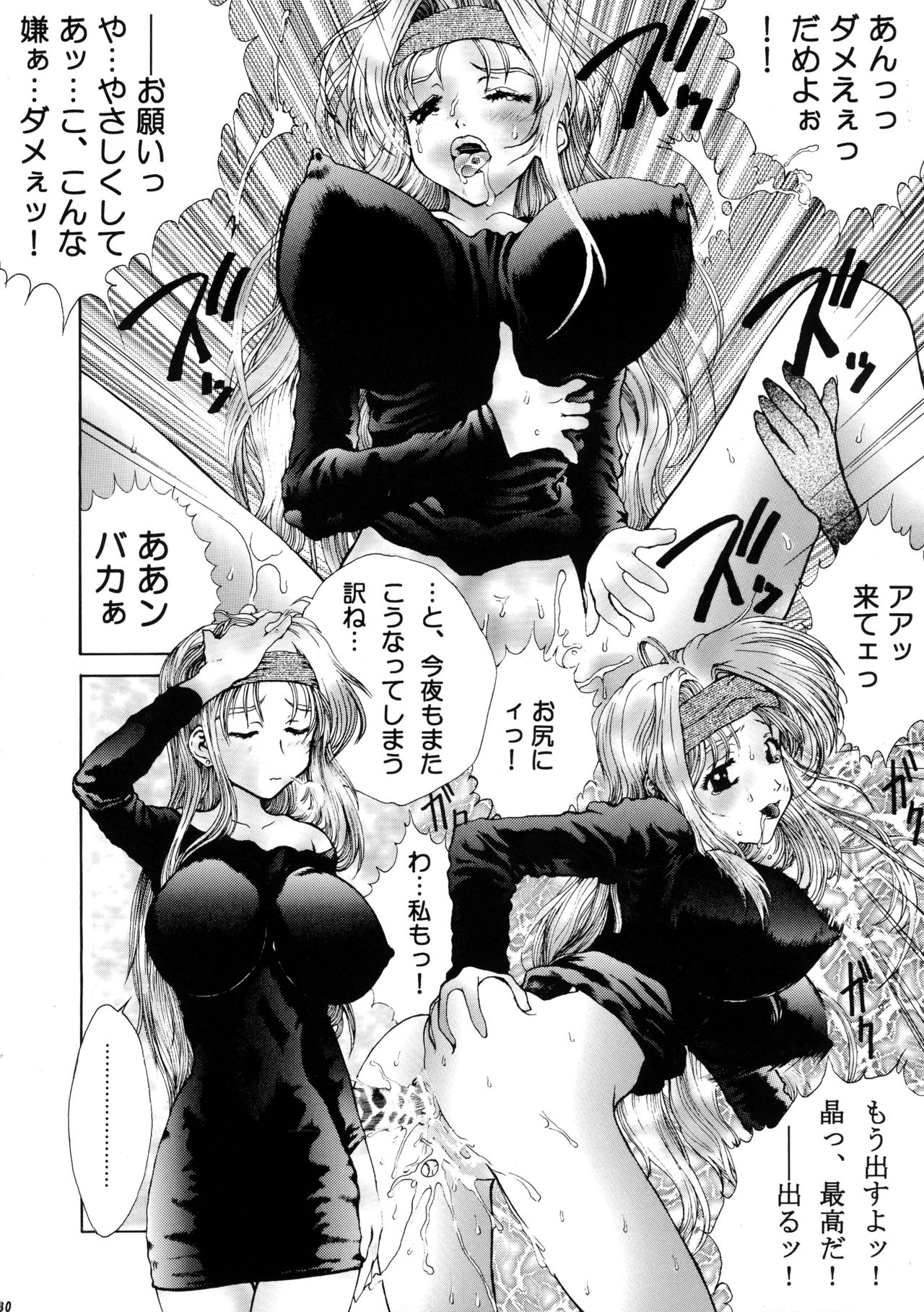 (SC20) [SHAGWELL, T2000 (Shinobu Shou, Isshiki Nishiki)] Kuchibiru de Mahou (Sentimental Graffiti) page 30 full