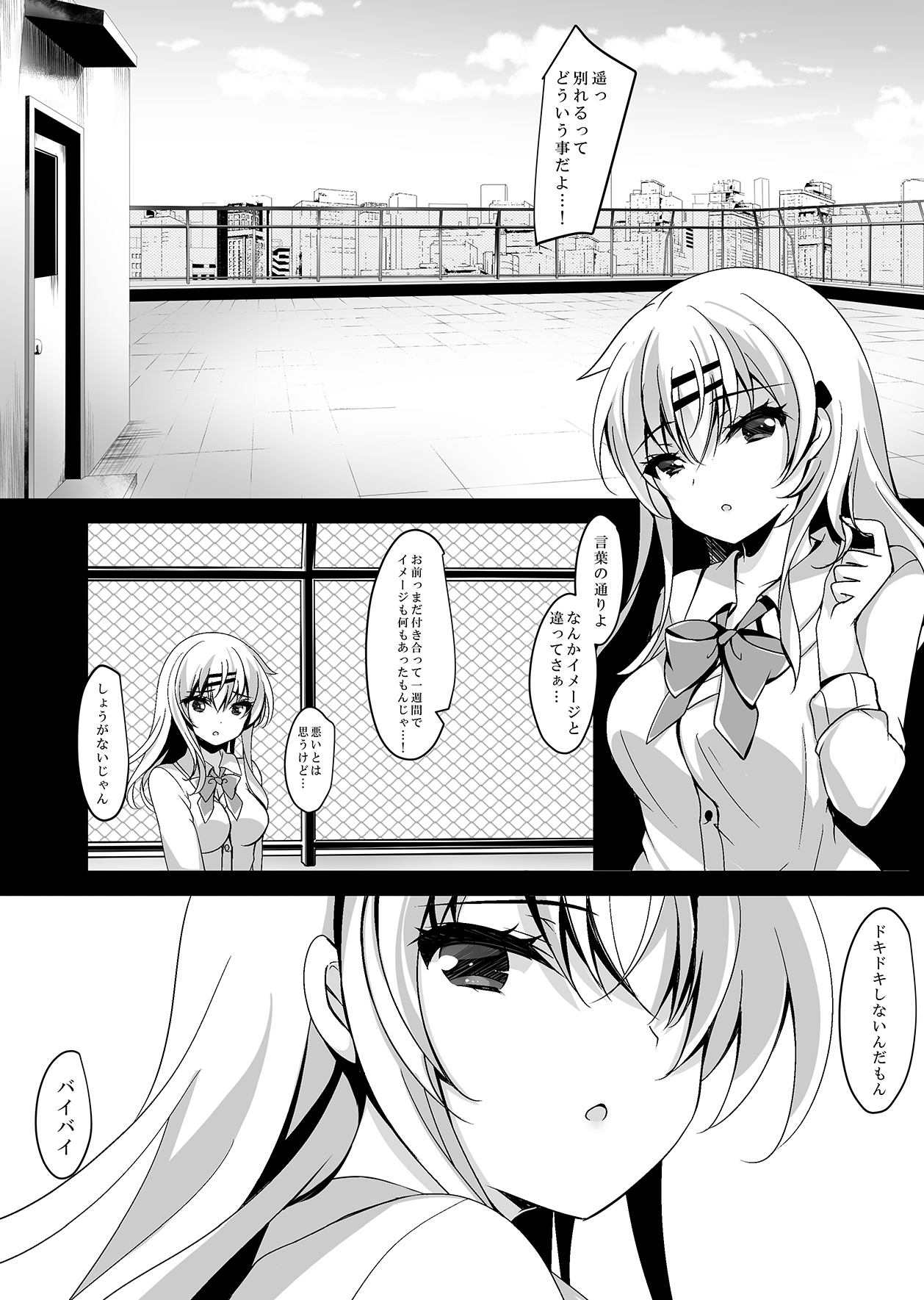 [Chocolate Latte (Ichiyo Moka)] Saimin Kanojo Maezawa Haruka 2 [Digital] page 5 full