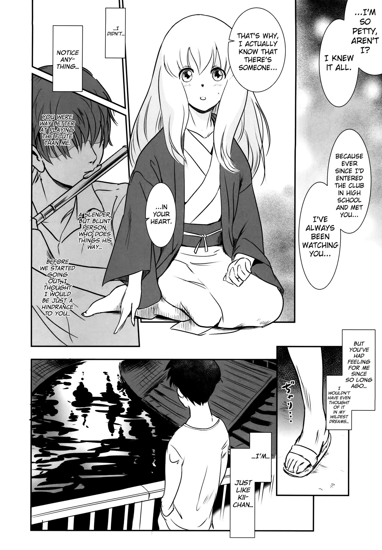 (C87) [MASHIRA-DOU (Mashiraga Aki)] Story of the 'N' Situation - Situation#2 Kokoro Utsuri [English] [biribiri] page 12 full