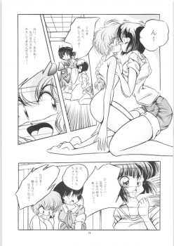 [C-COMPANY] C-COMPANY SPECIAL STAGE 14 (Ranma 1/2) - page 20