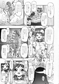 (SC31) [Gambler Club (Kousaka Jun)] Natsu Yuki - Summer Snow (Keroro Gunsou) - page 18