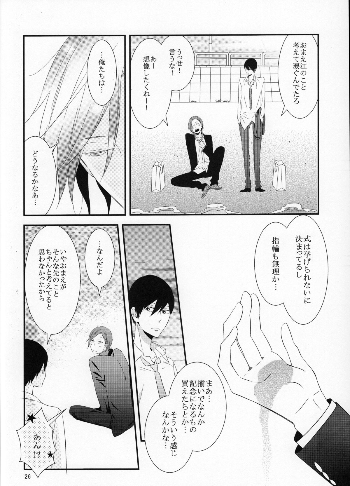 (SUPER23) [NANOKA (Miura)] Sayonara, Bokura no Hatsukoi (Free!) page 27 full