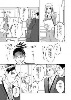 [Yorimichi (Yorino)] Kinmu Jikan Nai wa Oyame Kudasai (NARUTO) [Digital] - page 16