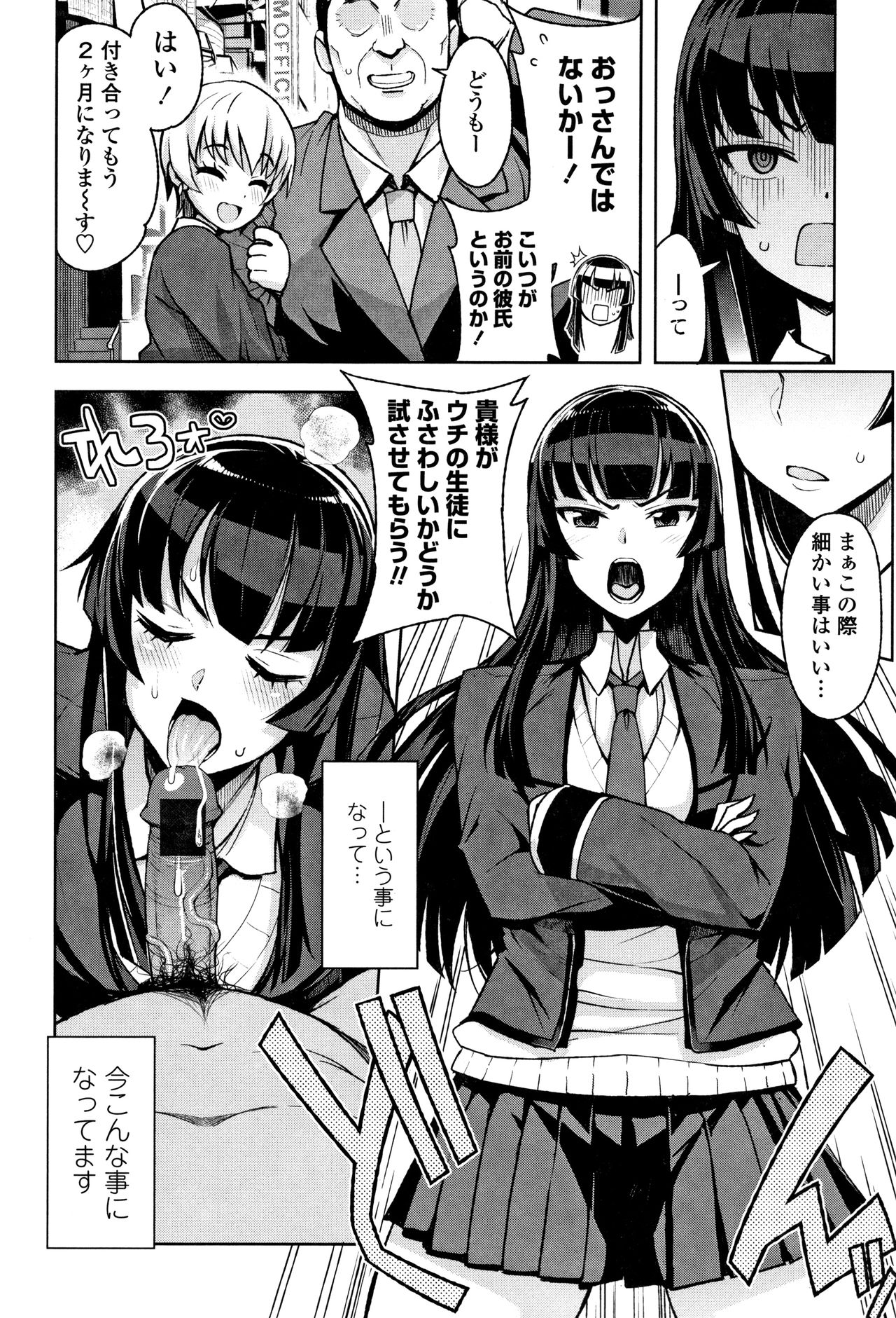 [Tamagoro] Caramel Hame-Art Genteiban page 84 full