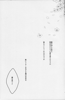 (Kimi to no Rendan) [Doko ka Okashii (Re)] YOU CAN (NOT) TAKE A SHOWER (Neon Genesis Evangelion) - page 14