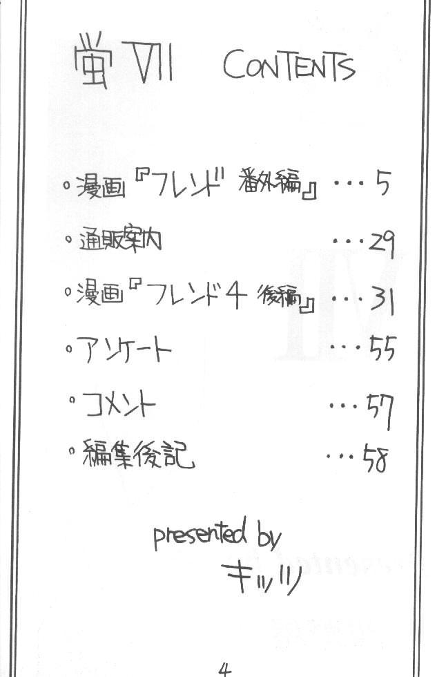 (C55) [Asanoya (Kittsu)] Hotaru VII (Bishoujo Senshi Sailor Moon) page 3 full