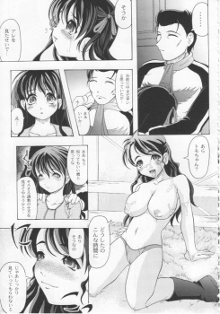 [Jinbo Hitode] Kazoku no Kanin - page 50