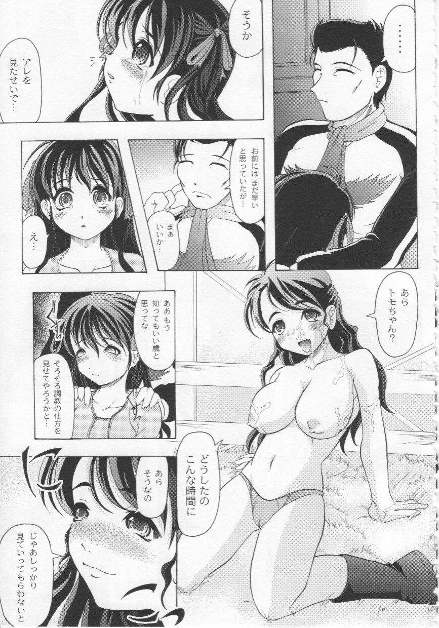 [Jinbo Hitode] Kazoku no Kanin page 50 full