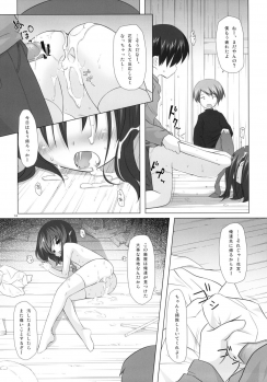 (COMIC1☆4) [Noraneko-no-tama (Yukino Minato)] Shiiku-bu - page 13