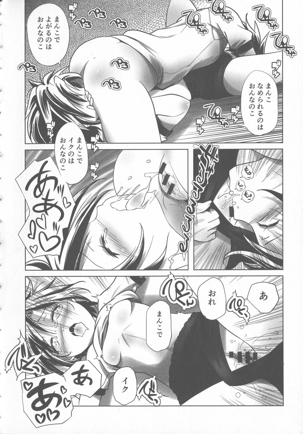 [Kanoe] Sukumizu to Bloomer de Hentai Suru Futago-tachi!! page 182 full