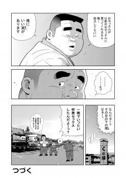 [Kujira] Kunoyu Roppatsume Hidemi no Omanko - page 18