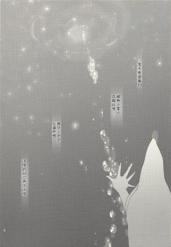 (C92) [Mamedaifukuya (Mameko)] Koiwazurai (Fate/Grand Order) [Chinese] [星幽漢化組] - page 5