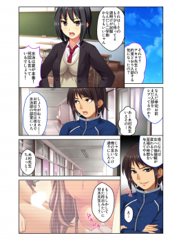 [Drops!] Gohoubi Ecchi! ~Mizugi o Zurashite Sukinadake~ 1 - page 7