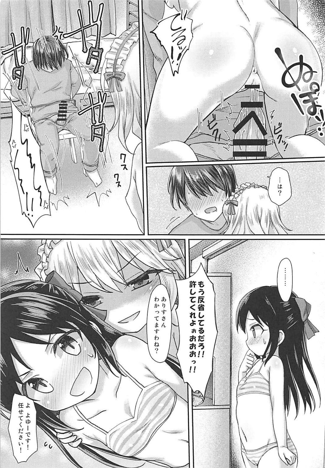 (C94) [Staccato・Squirrel (Imachi)] Charming Growing 2 (THE IDOLM@STER CINDERELLA GIRLS) page 14 full