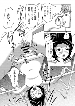[Chimee House (Takapi)] Misari no Sachina Nikki [Digital] - page 15
