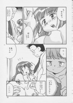(C55) [Hotateya (James Hotate)] Doki * 2 Syndrome 1998 Win (Super Doll Licca-chan) - page 14