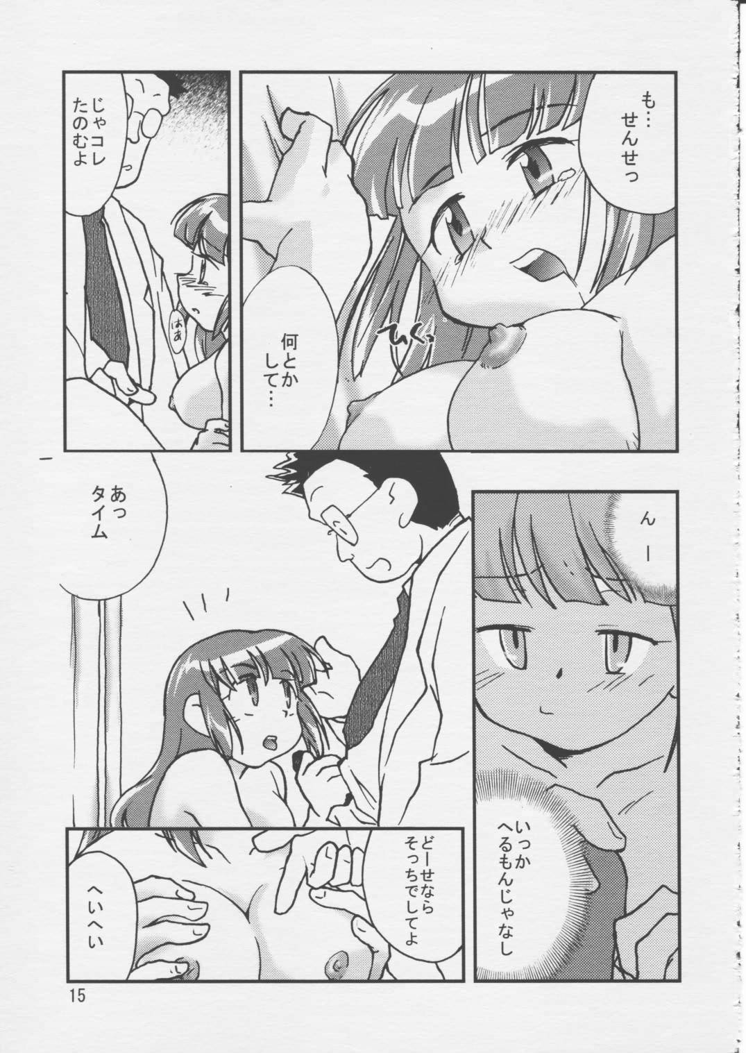 (C55) [Hotateya (James Hotate)] Doki * 2 Syndrome 1998 Win (Super Doll Licca-chan) page 14 full